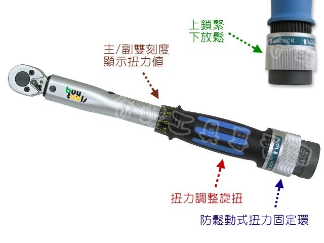 精密型扭力板手-30N-M