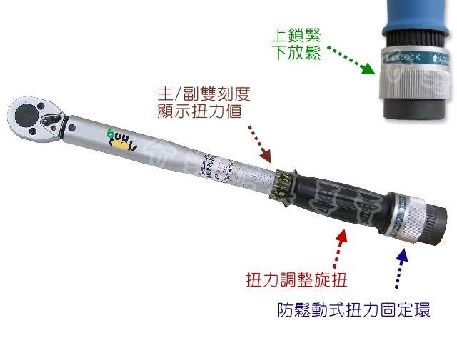 精密型扭力板手-80N-M