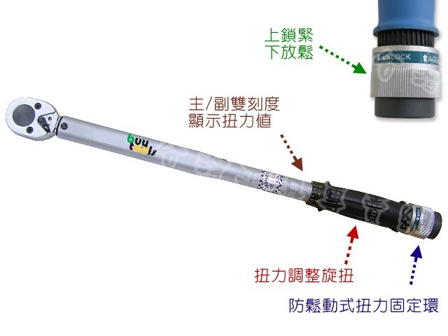 精密型扭力板手-1500N-M